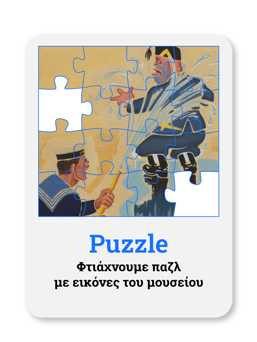 PUZZLE 03