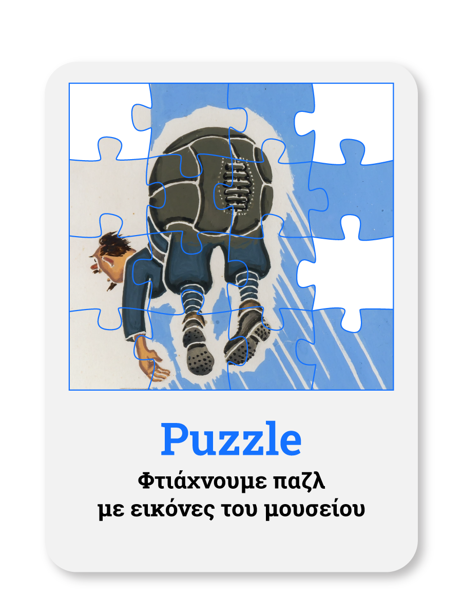 PUZZLE 05